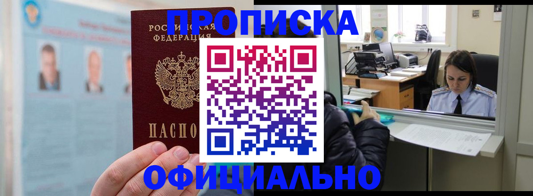 временная регистрация гарантия в Кодинске