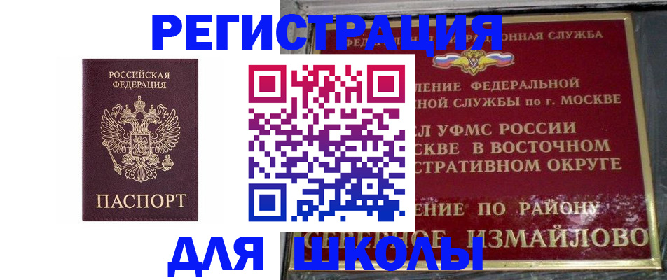прописка в Кодинске