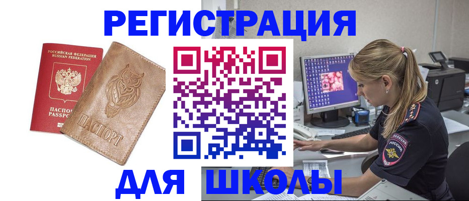 купить прописку в Кодинске