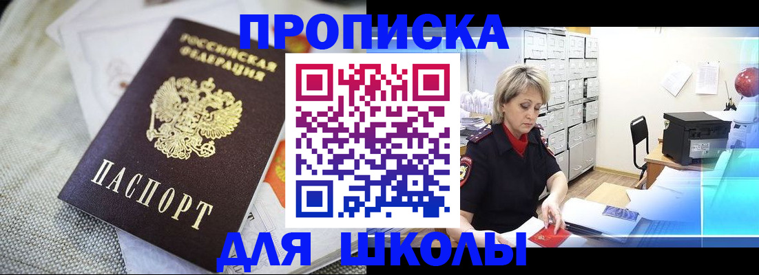прописка иностранных граждан в Кодинске